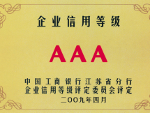 荣誉资质